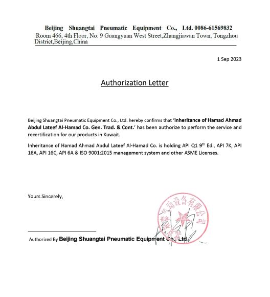 Beijing Shuangtai Pneumatic Equipment Co., Ltd